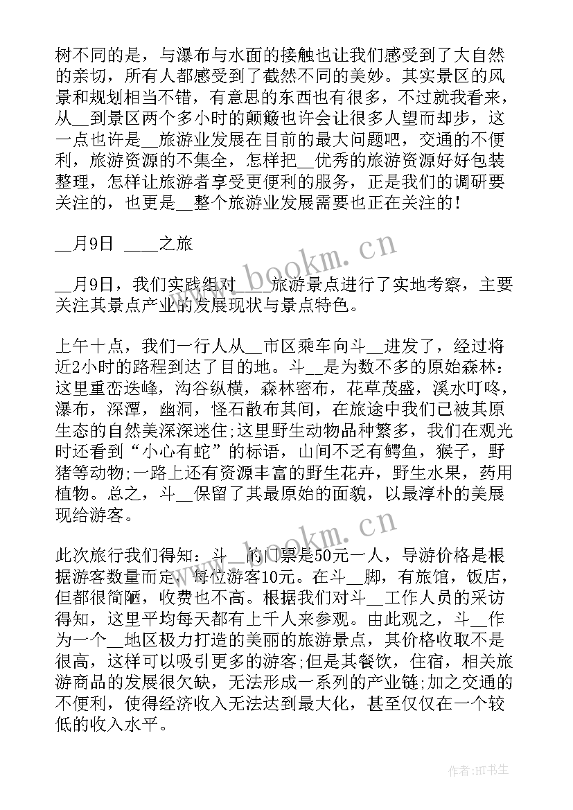 党团结思想汇报(优质5篇)