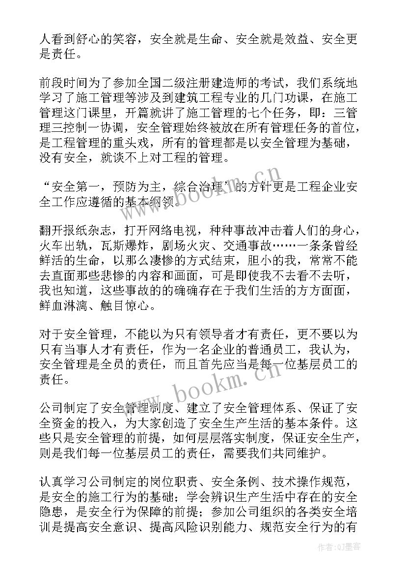 2023年安全规则要遵守演讲稿(实用5篇)