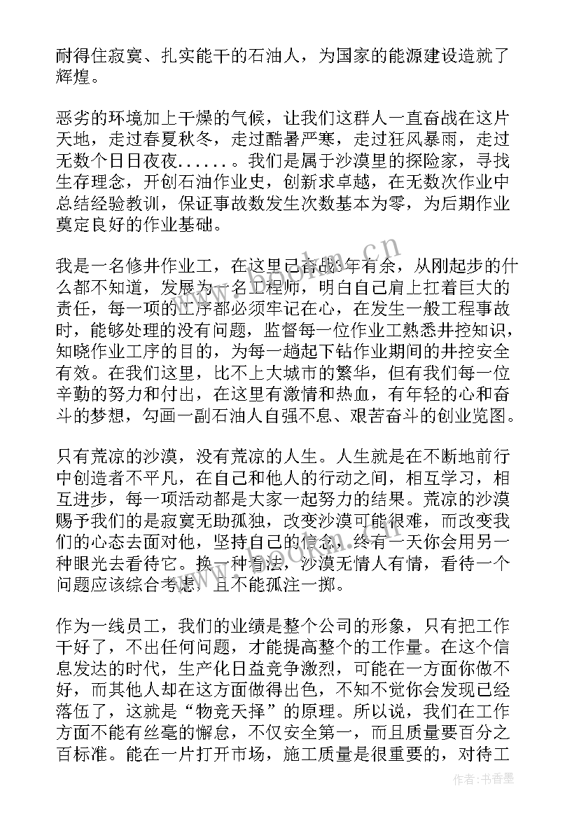 最新活力演示稿 两分钟演讲稿中文(模板10篇)