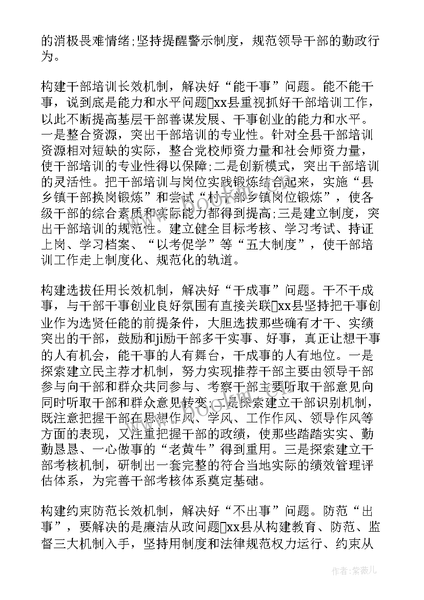 党员干部思想汇报部队 部队党员的思想汇报(大全10篇)