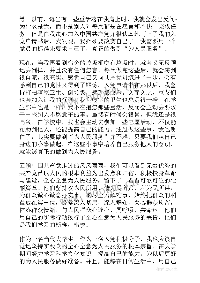 2023年个人思想意识形态工作汇报(大全7篇)