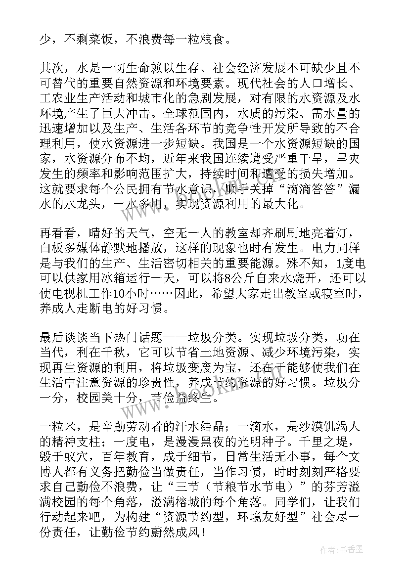 2023年太极文化演讲稿 校园文化演讲稿(大全6篇)