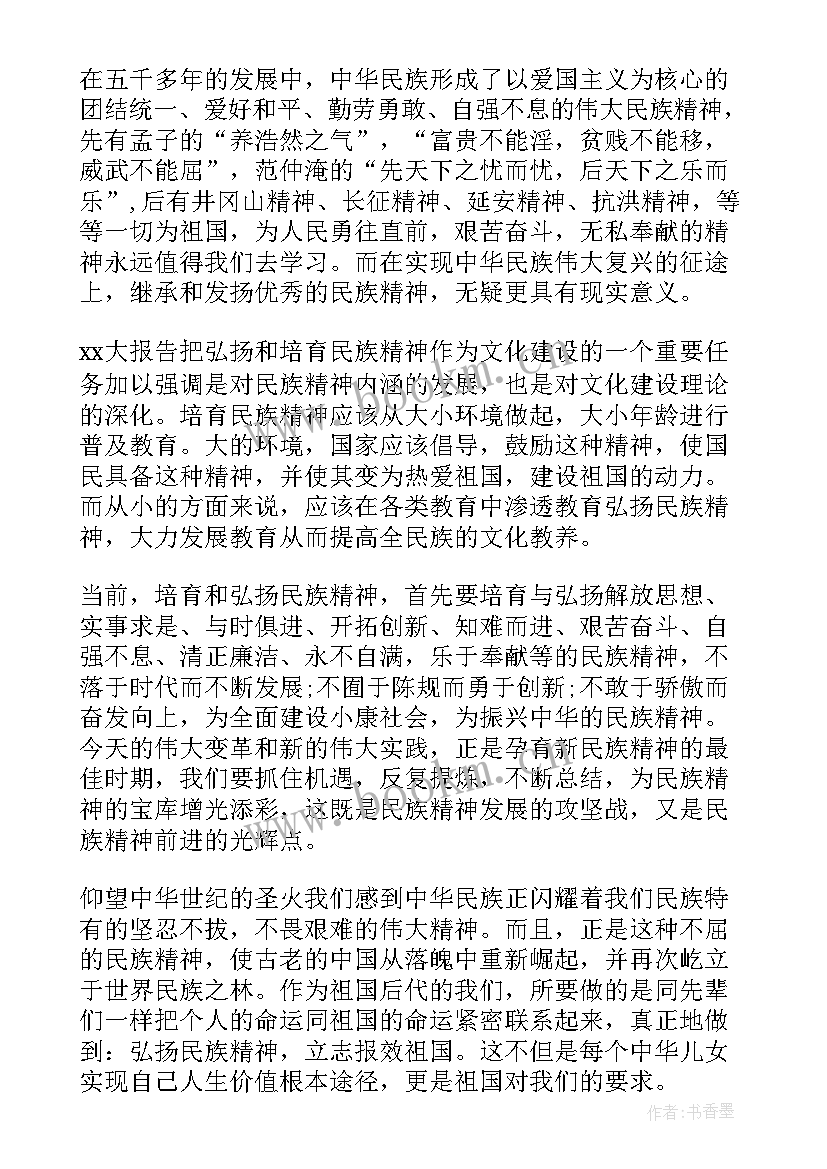 2023年太极文化演讲稿 校园文化演讲稿(大全6篇)