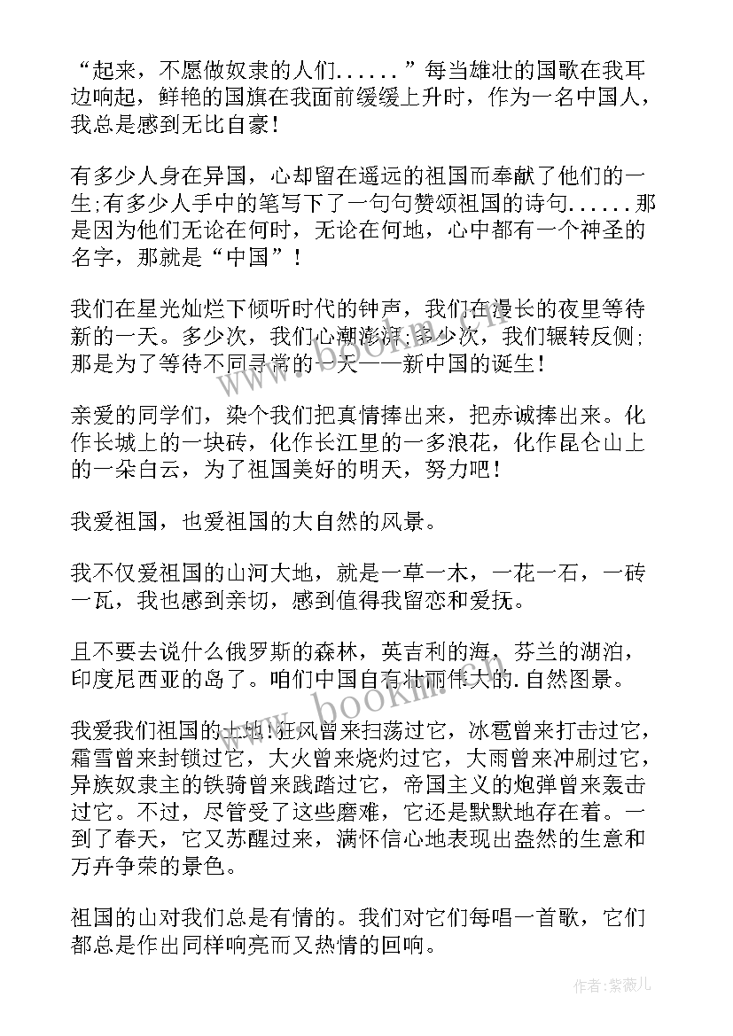 2023年华少演讲稿 演讲稿的爱国演讲稿(模板6篇)