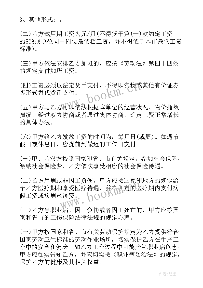 家装合同(优质5篇)