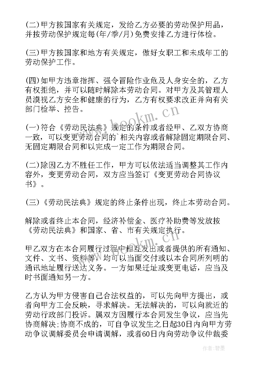 家装合同(优质5篇)