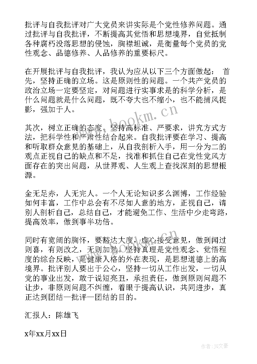 社区季度党员思想汇报(大全6篇)