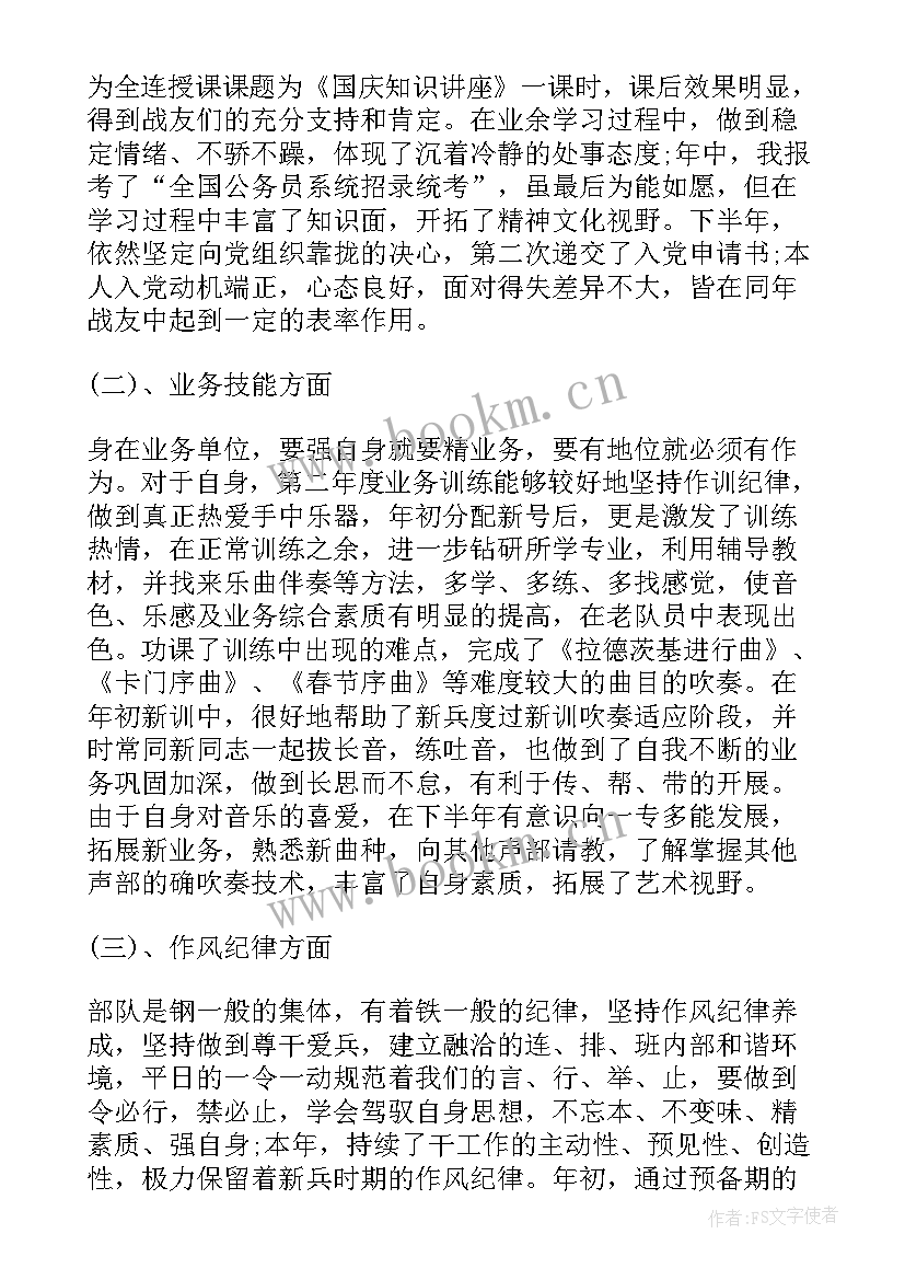 部队军事训练个人思想汇报 部队军人个人思想汇报(大全8篇)