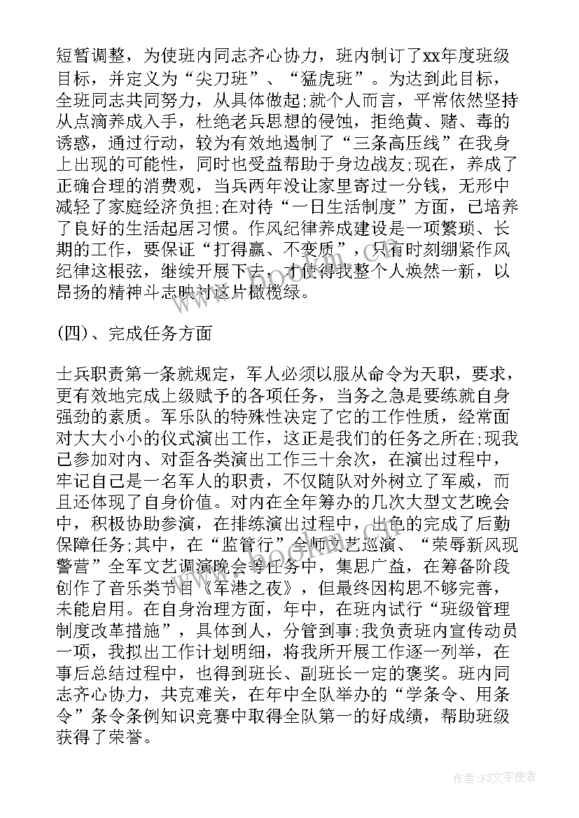 部队军事训练个人思想汇报 部队军人个人思想汇报(大全8篇)