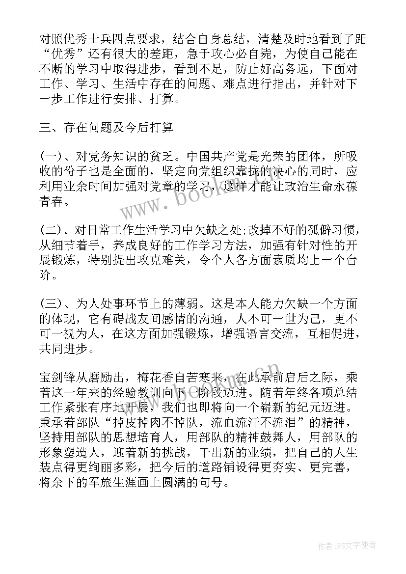 部队军事训练个人思想汇报 部队军人个人思想汇报(大全8篇)