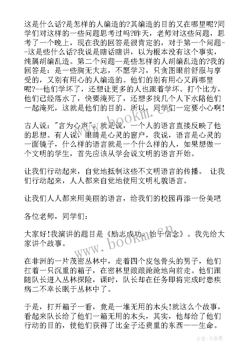 梦想演讲稿幽默 青春励志幽默演讲稿(汇总5篇)