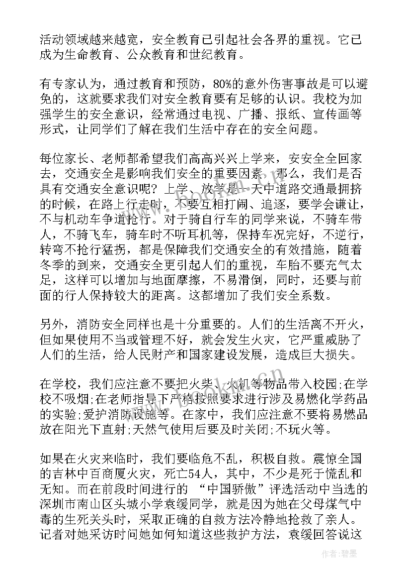 事故案例演讲(汇总8篇)