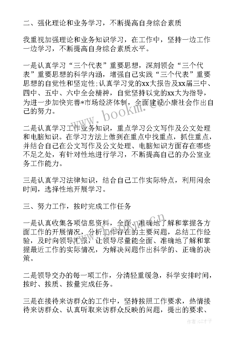 党建思想汇报 思想汇报年个人廉政思想汇报(模板7篇)