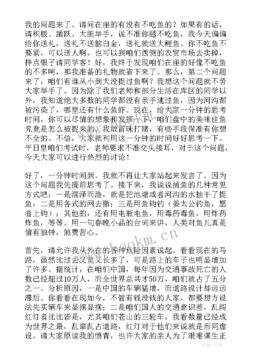 法制演讲稿(汇总6篇)