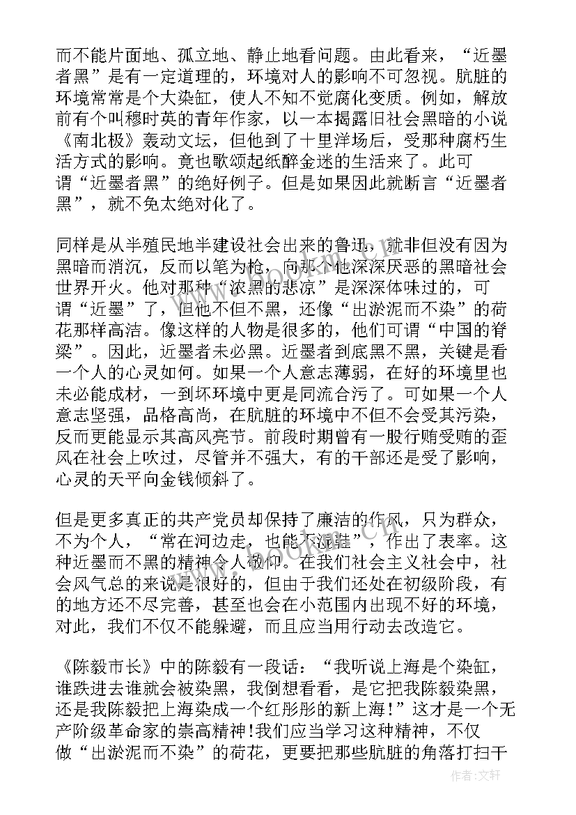 2023年企业预备党员思想汇报篇(实用7篇)