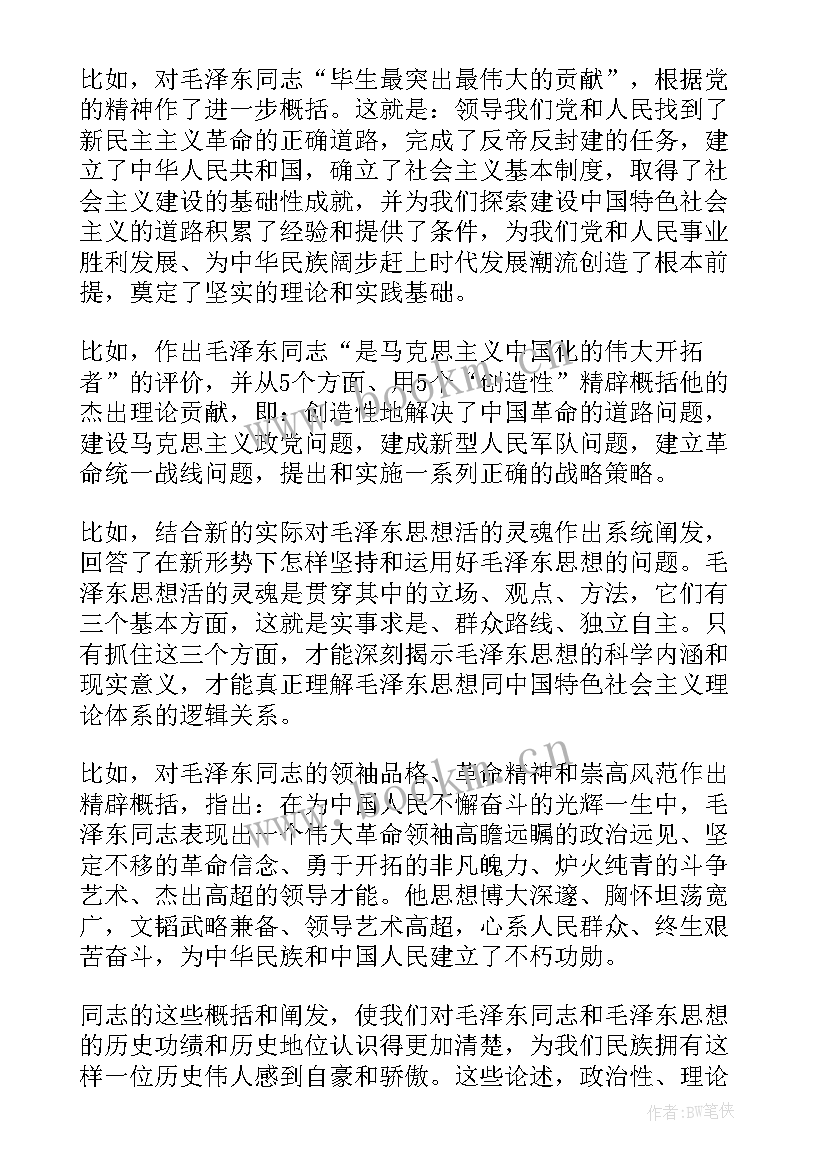 未成年犯罪思想汇报(大全5篇)