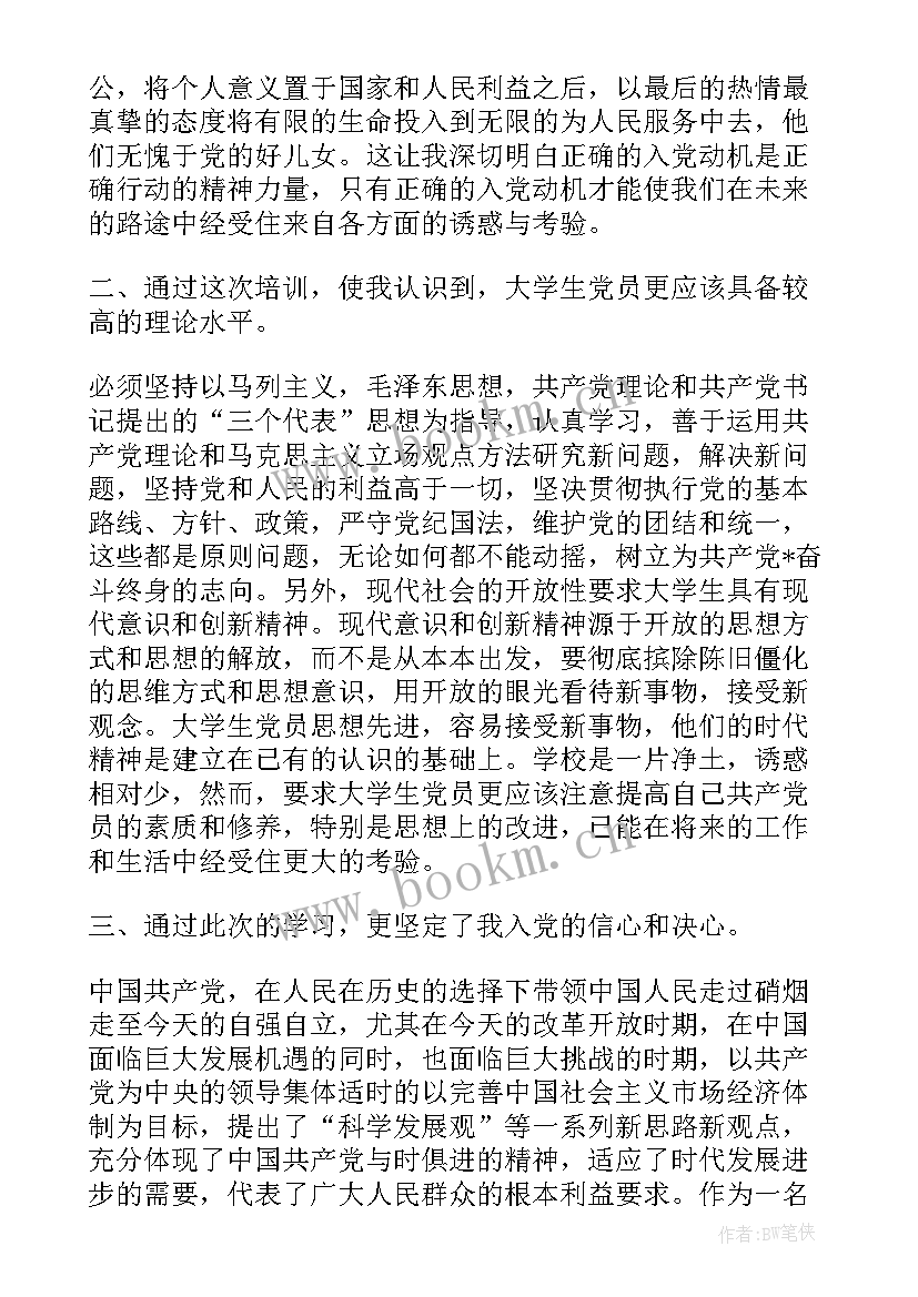 未成年犯罪思想汇报(大全5篇)