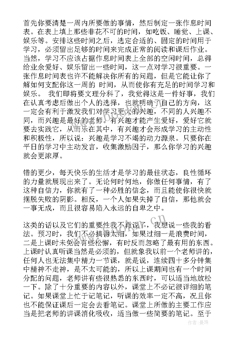 2023年少代会演讲稿以内 班会演讲稿(模板6篇)