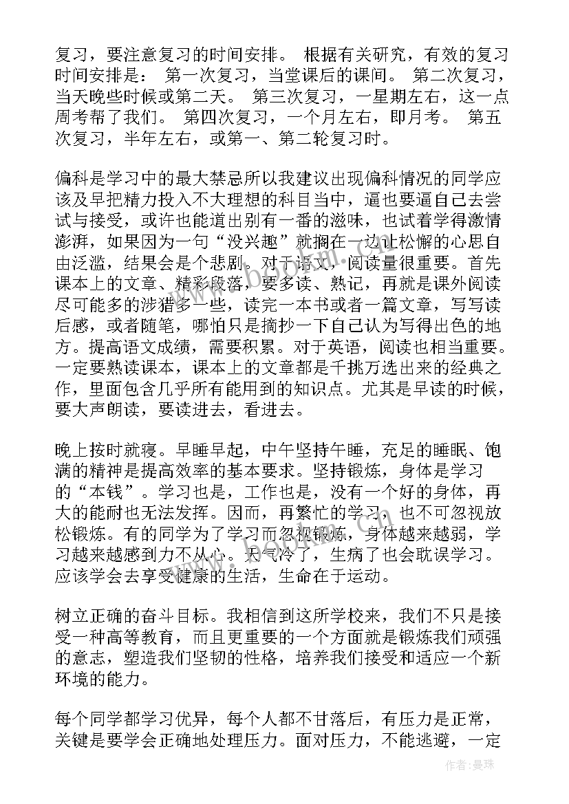 2023年少代会演讲稿以内 班会演讲稿(模板6篇)