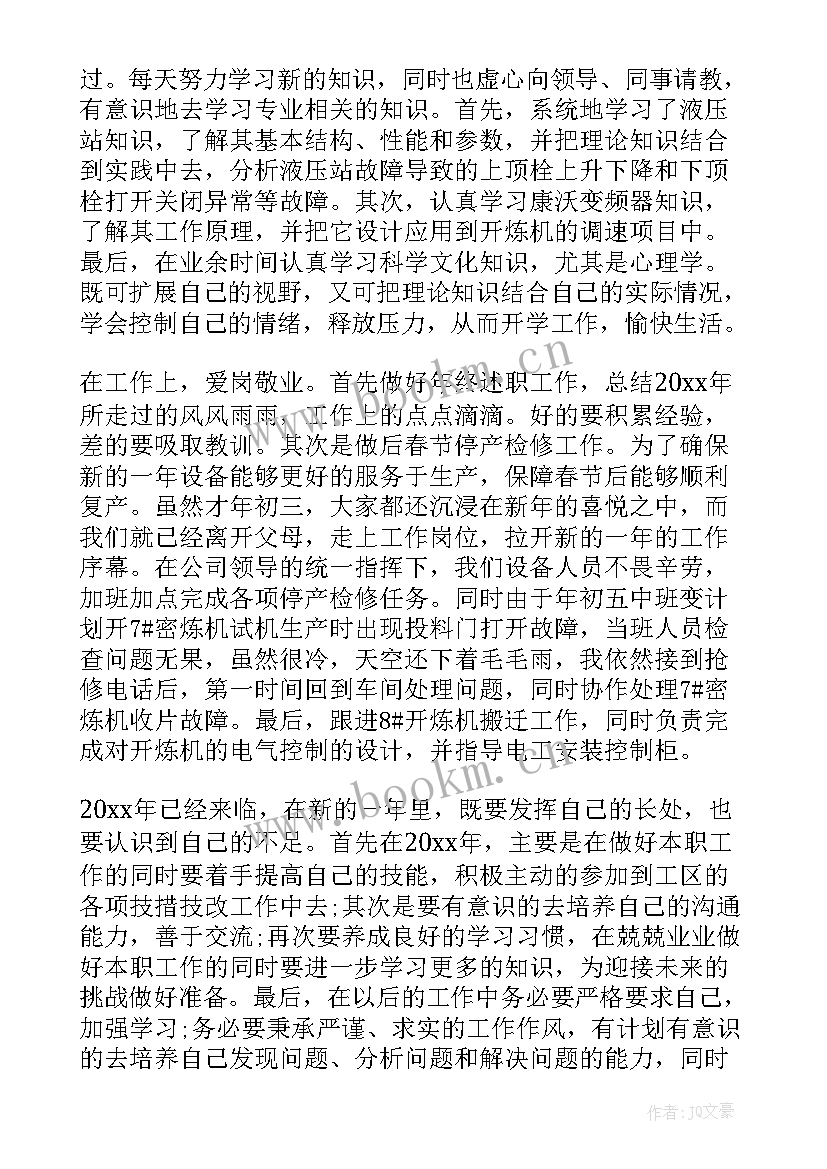 最新入矫人员思想汇报 在职人员入党思想汇报(通用10篇)