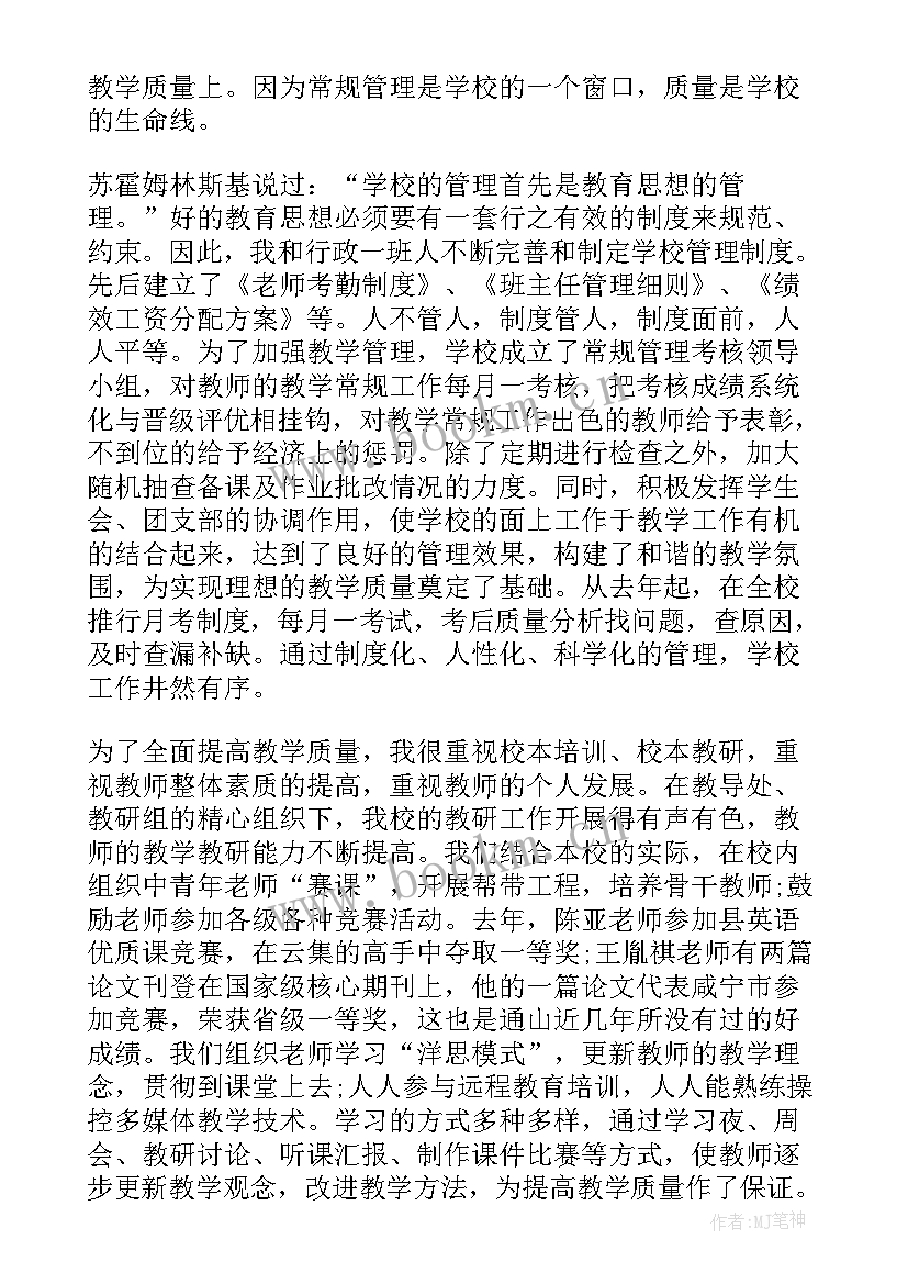 2023年校长个人思想工作总结(大全8篇)