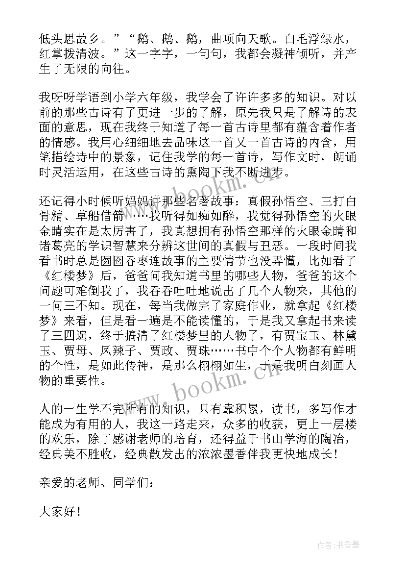 2023年安利演讲视频(优秀6篇)