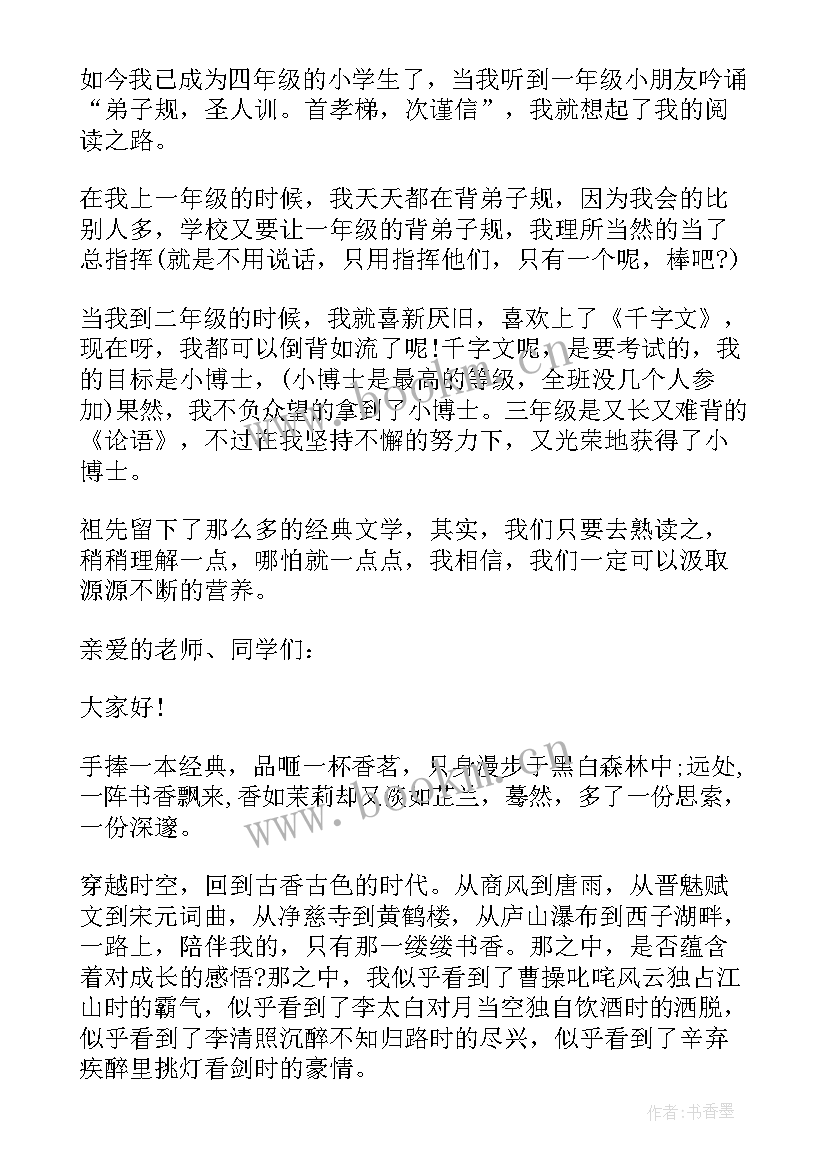 2023年安利演讲视频(优秀6篇)