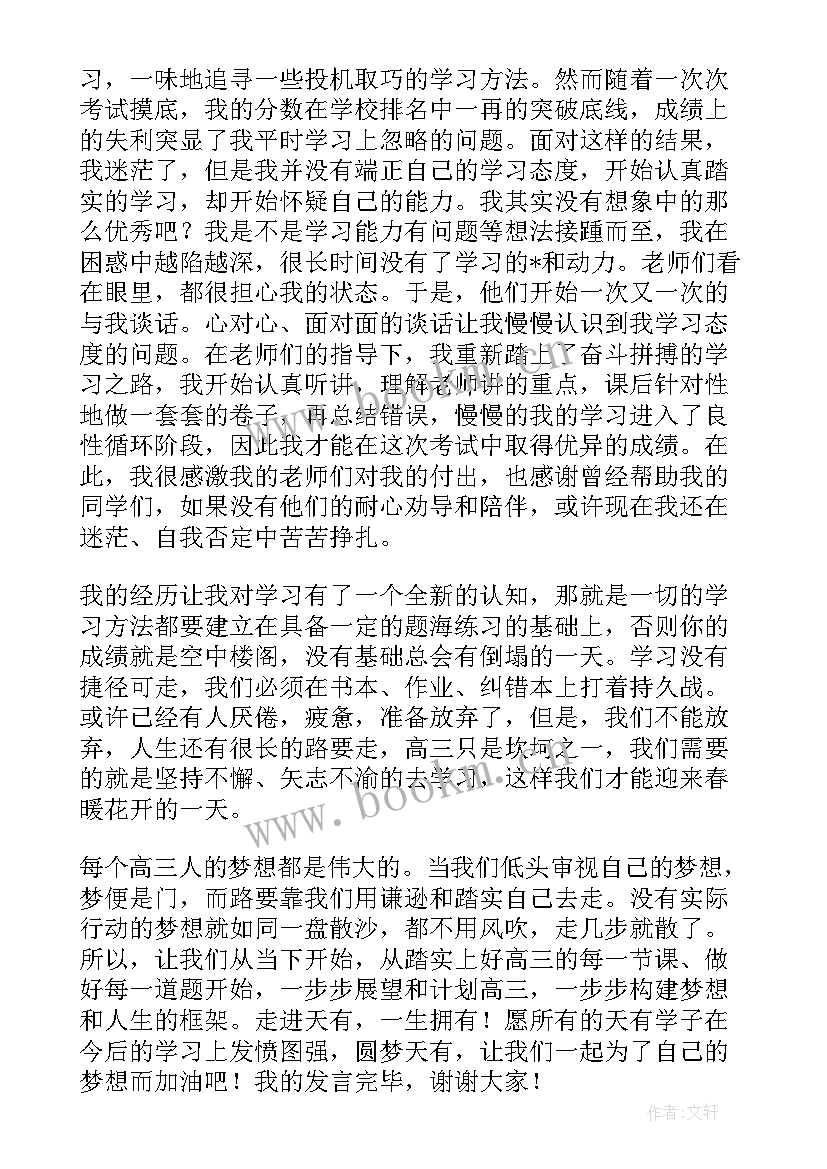 追逐梦想奋斗青春演讲稿(大全8篇)