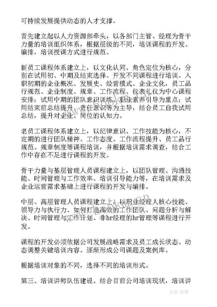 2023年人力资源岗位入党思想汇报(大全5篇)