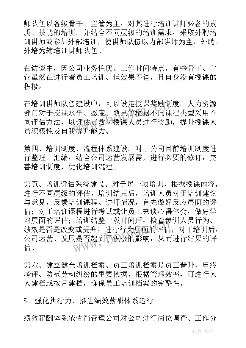 2023年人力资源岗位入党思想汇报(大全5篇)