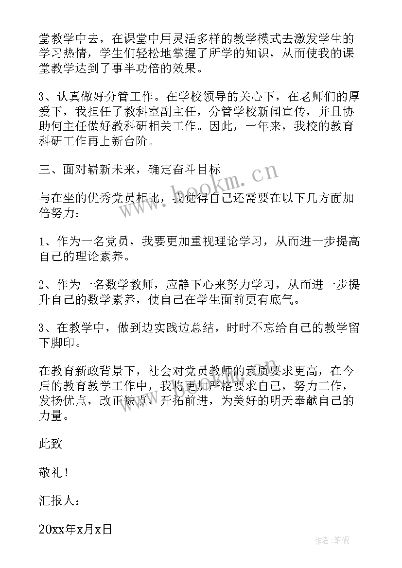 部队入党转正思想汇报(优质9篇)