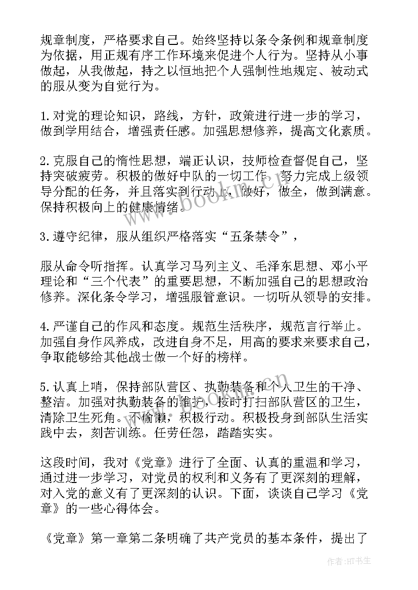 最新部队野外驻训工作总结(汇总5篇)