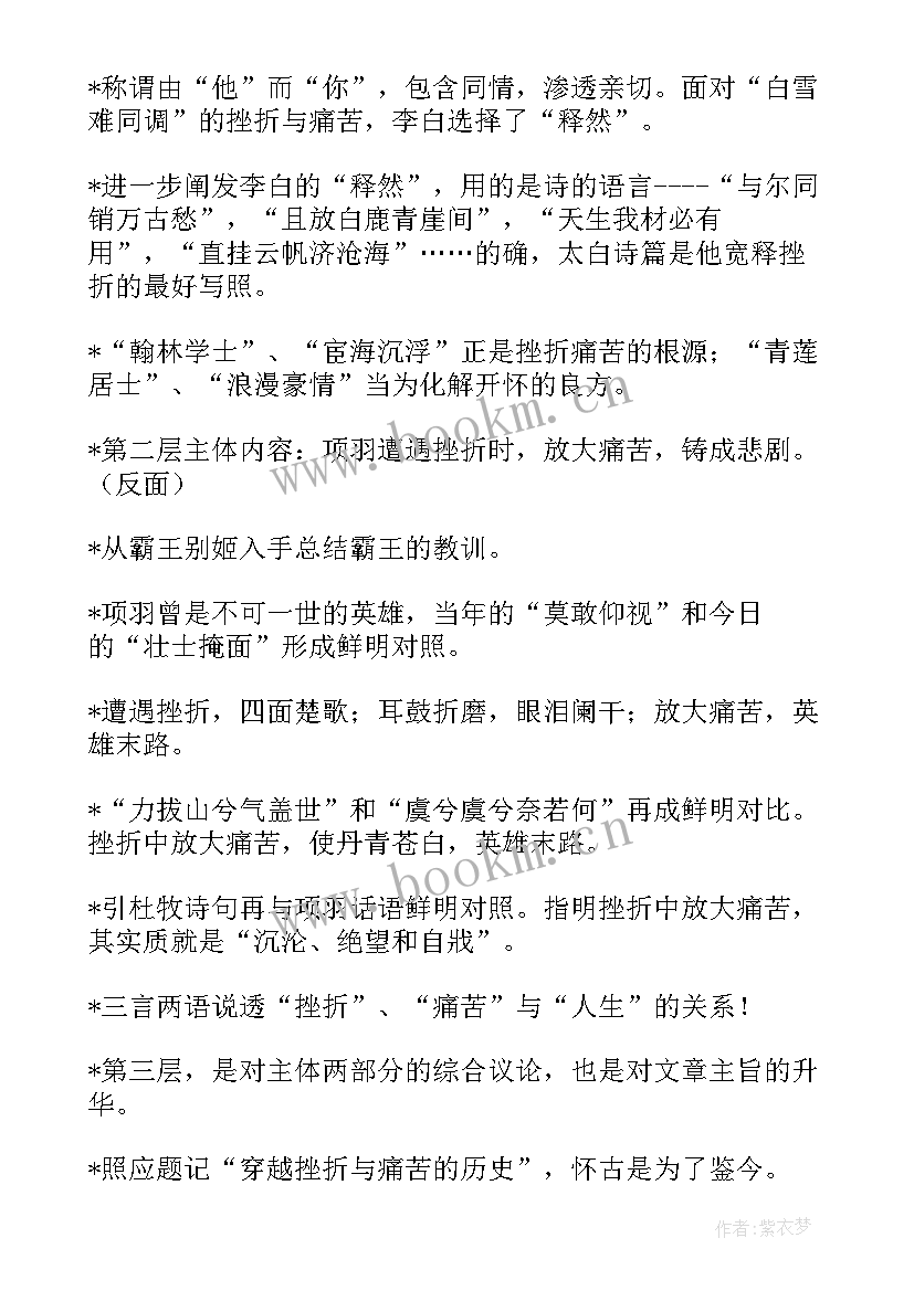 演讲稿典范(模板7篇)