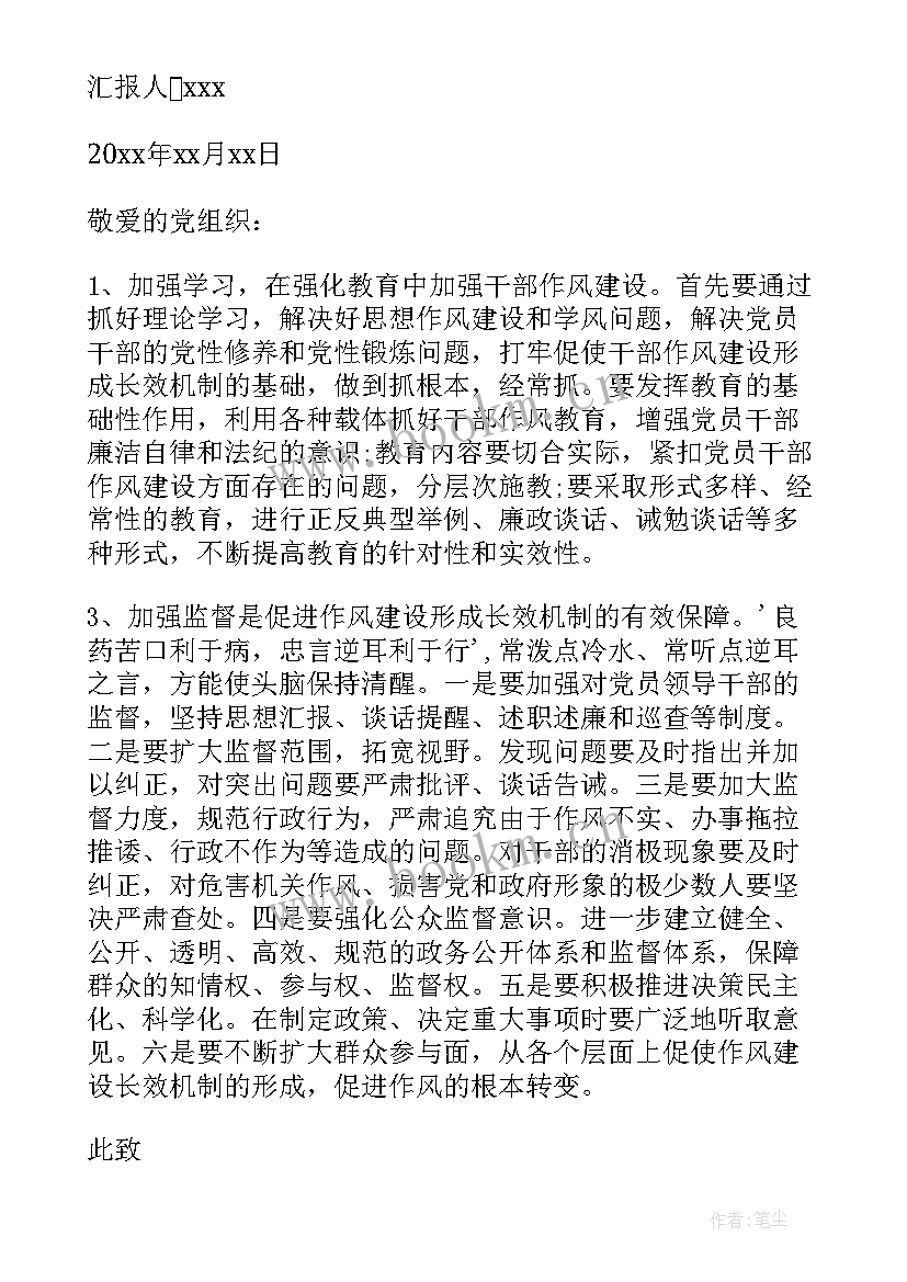 最新部队个人年度总结思想汇报(通用7篇)