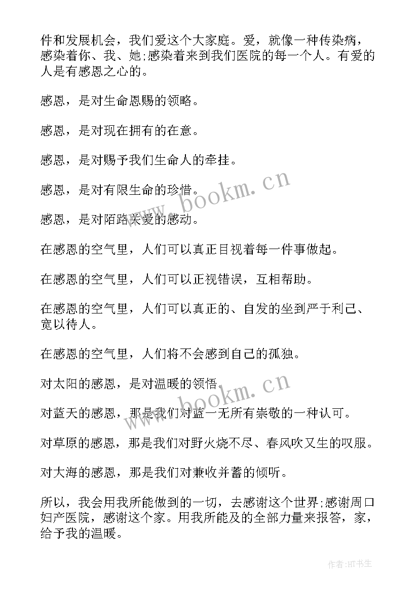 2023年空调巡检演讲稿(大全5篇)