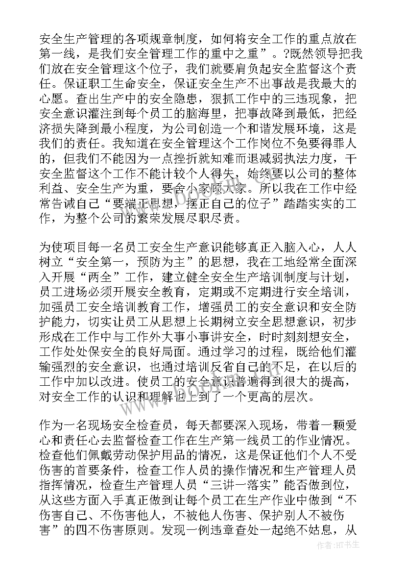 2023年空调巡检演讲稿(大全5篇)