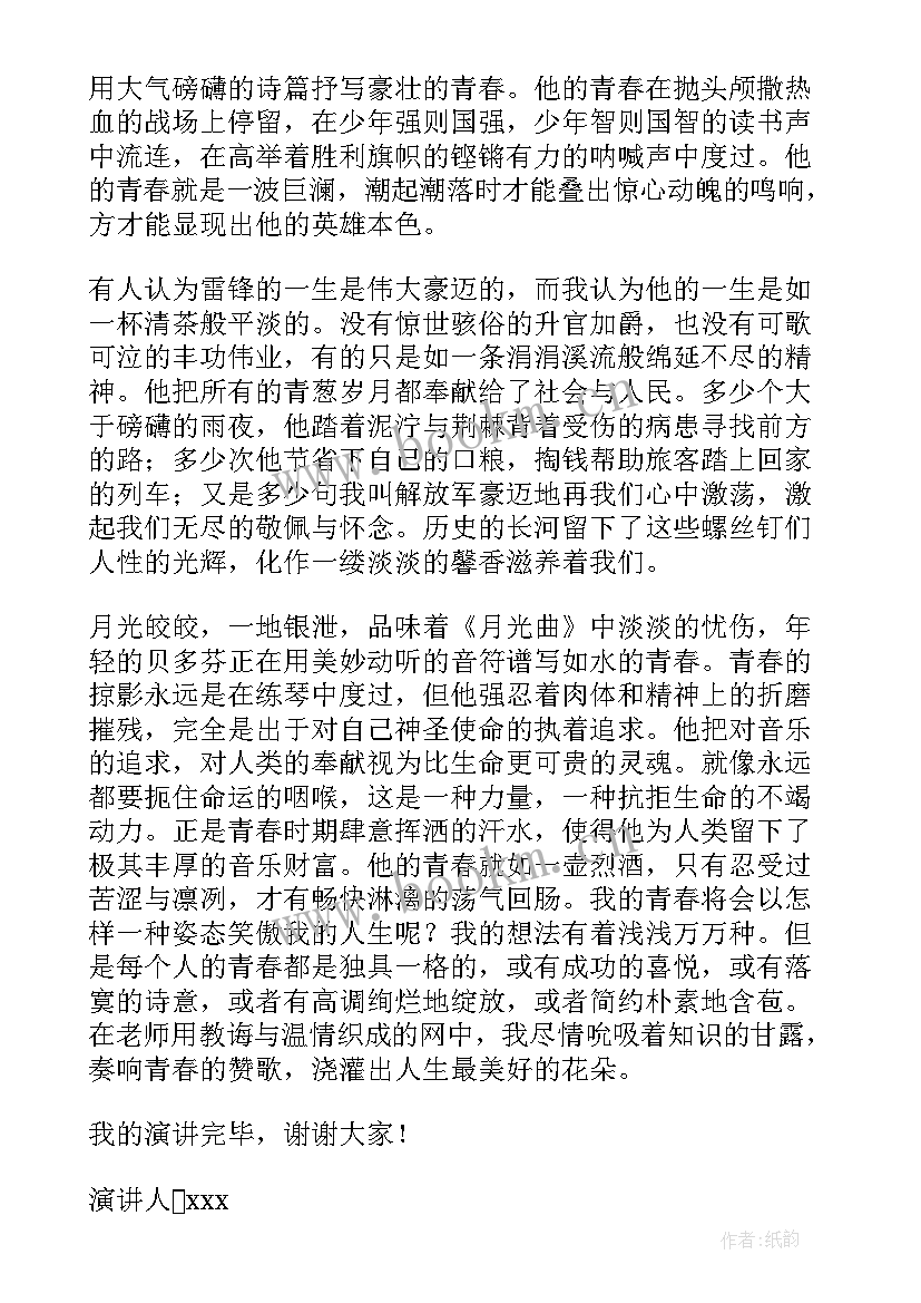 五四青年节的演讲稿五分钟 五四青年节演讲稿(优质10篇)