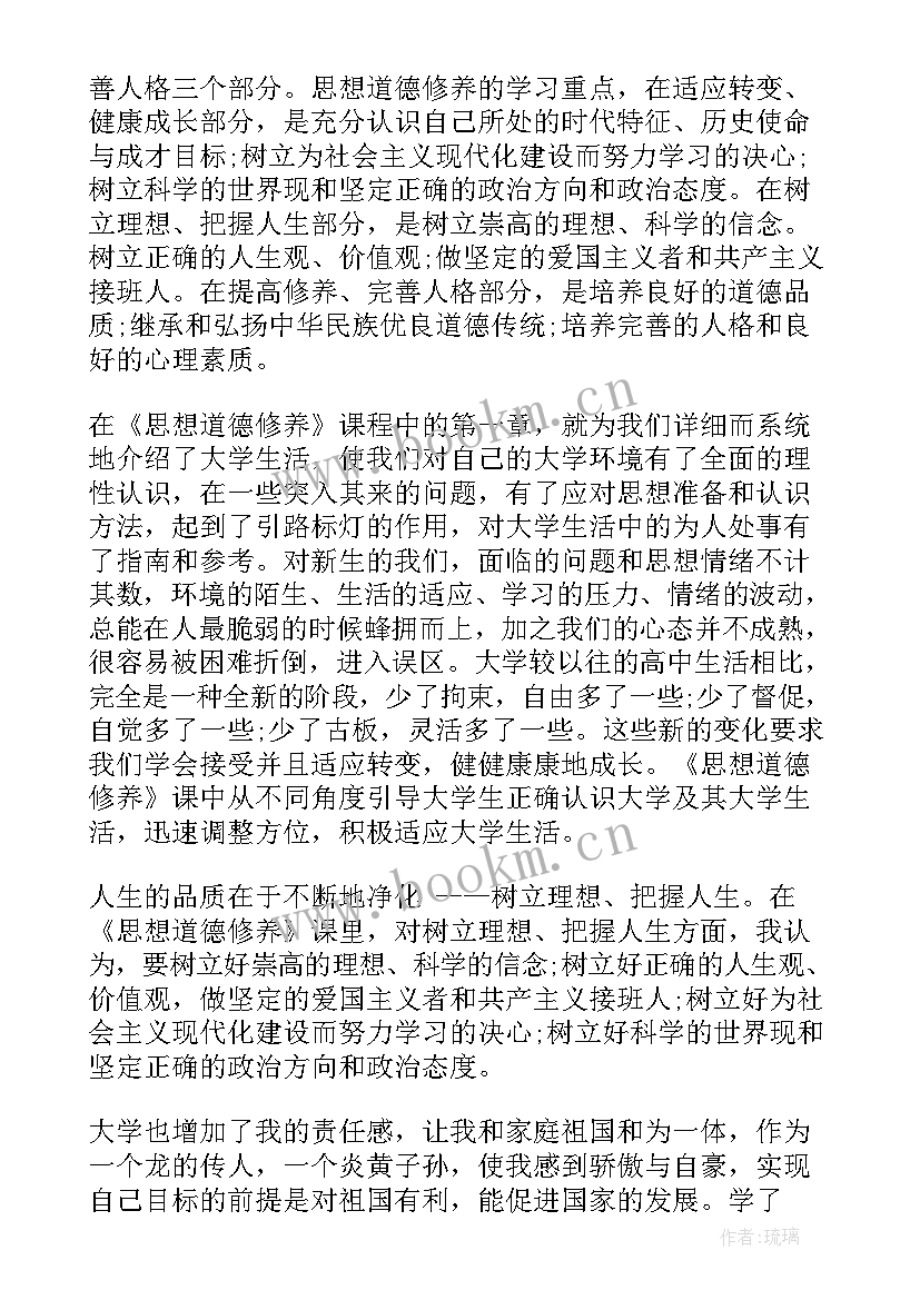 2023年思想破冰感想 思想道德教育演讲稿(汇总10篇)