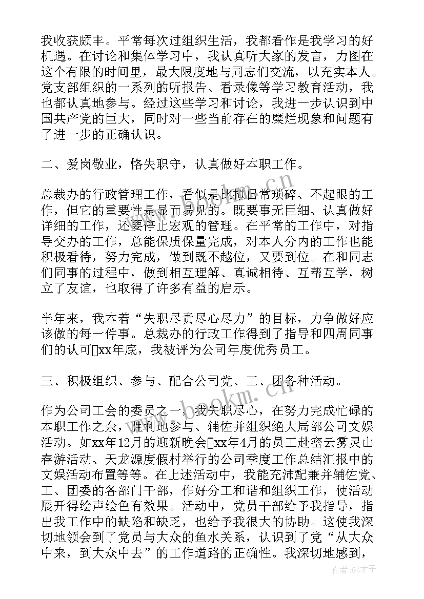 2023年党员的责任与义务思想汇报 月党员思想汇报明确党员责任(优质5篇)