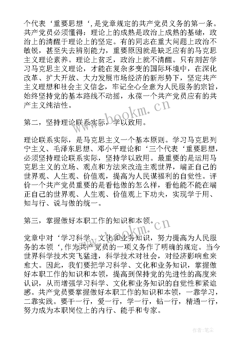 最新农民工入党思想汇报版(通用8篇)