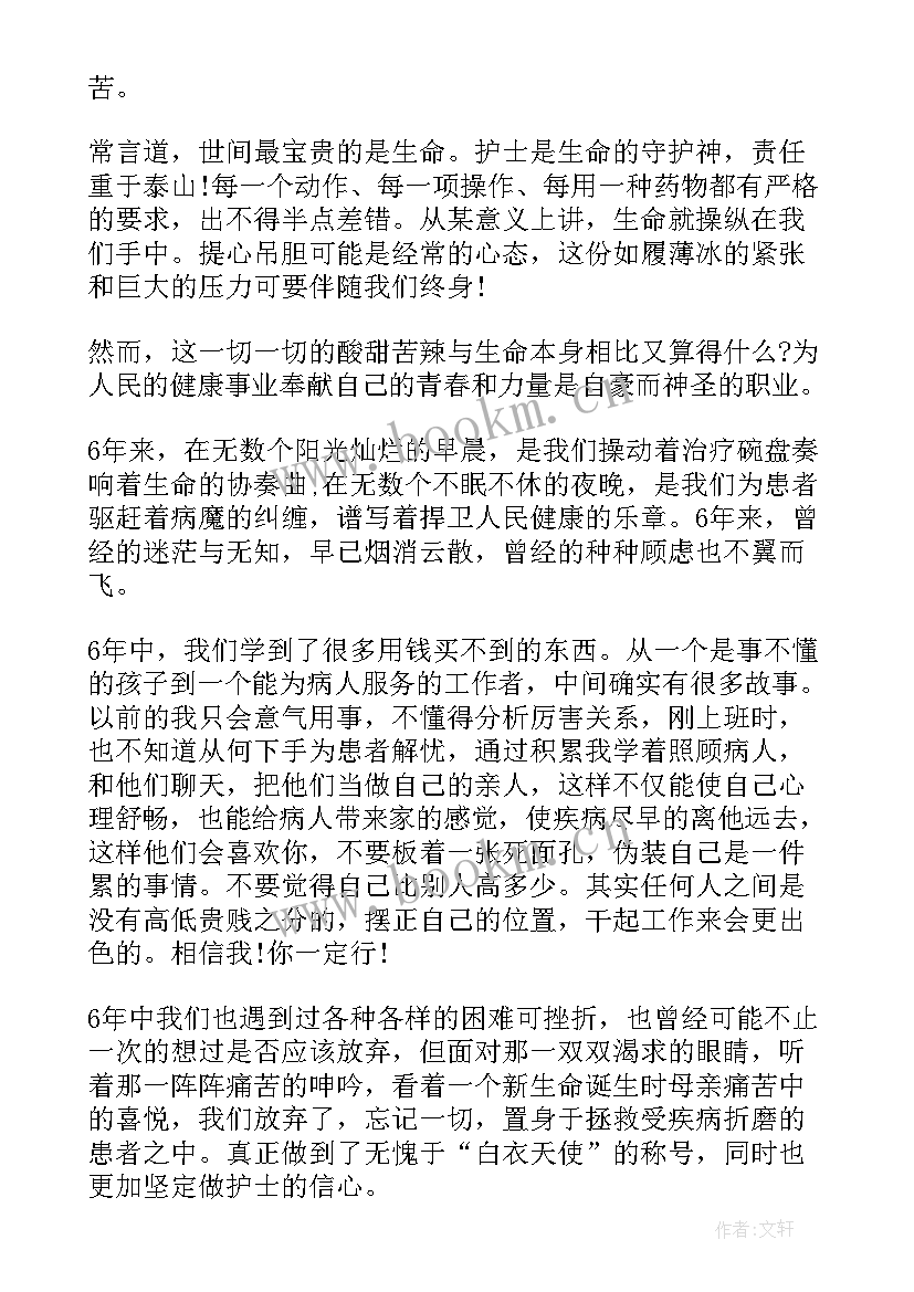 最新急诊科护士的演讲稿 急诊科男护士演讲稿(汇总7篇)