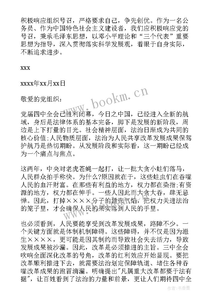 党员开展党日思想汇报 党员思想汇报(汇总6篇)