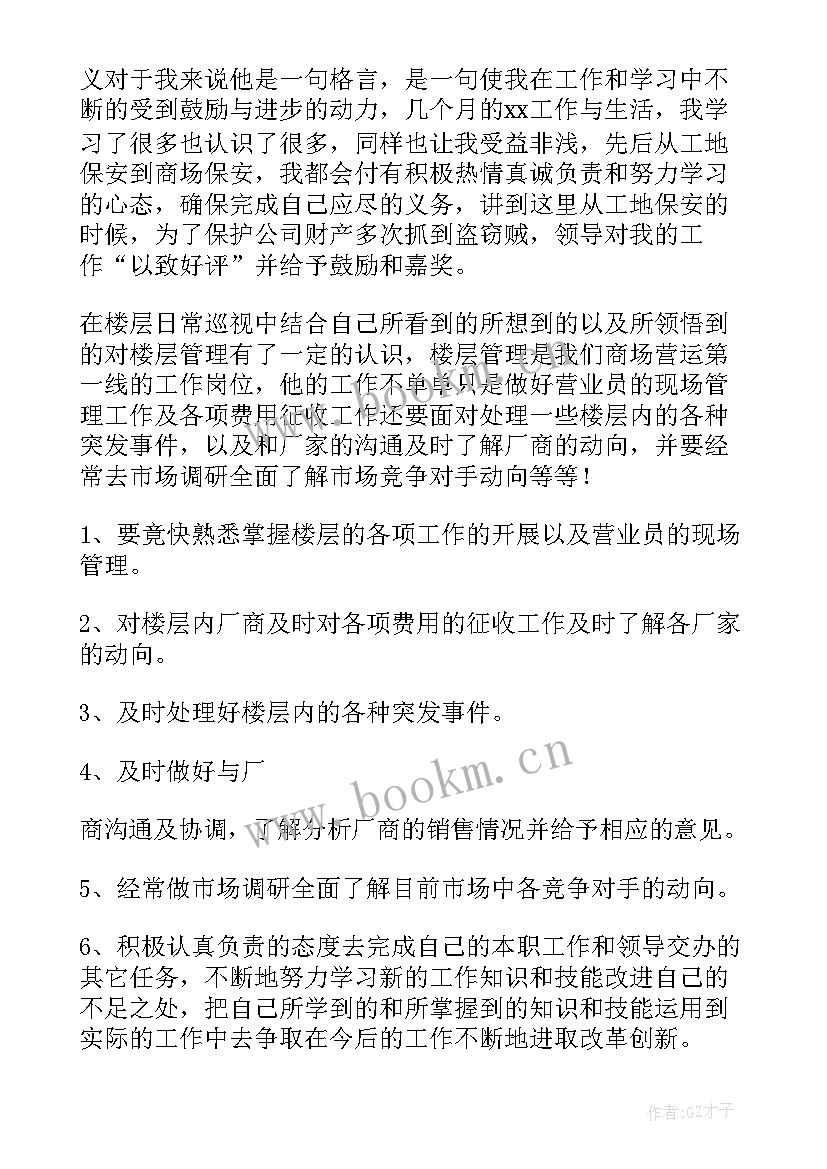 最新保安演讲稿集(优质9篇)