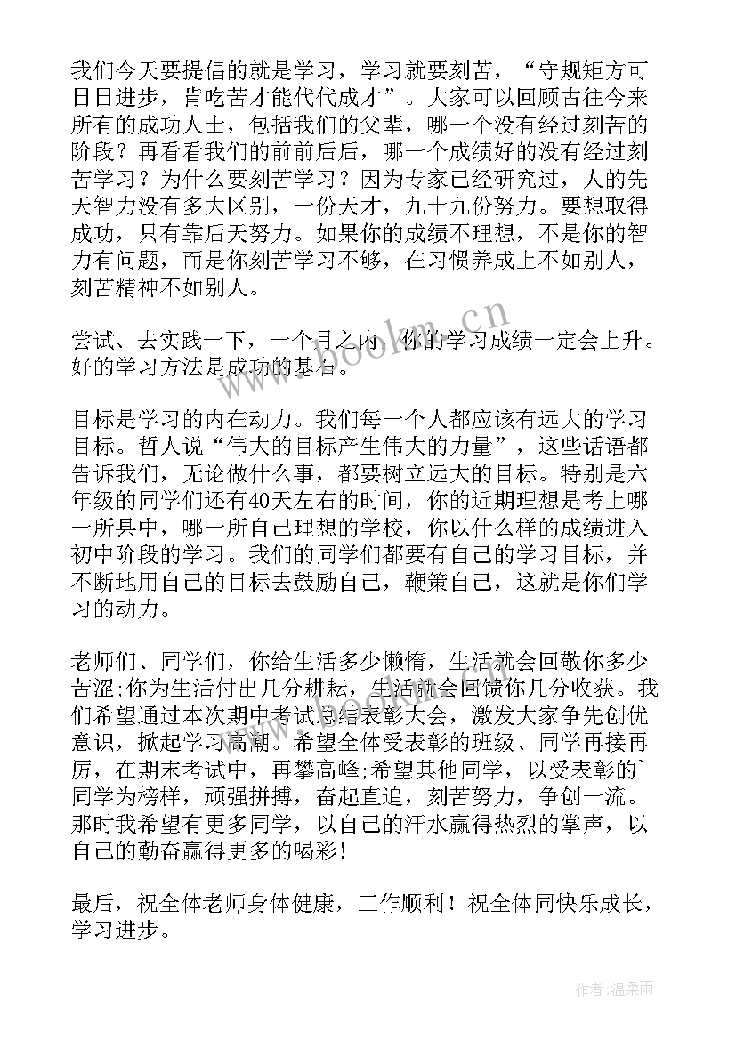 2023年校长在高考备考会上的讲话 校长在期试总结表彰会上的演讲稿(模板5篇)