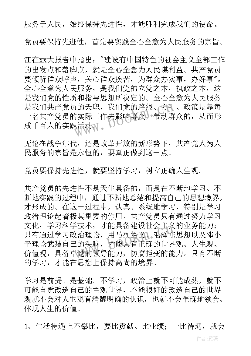 思想汇报第一个季度 四季度思想汇报(汇总6篇)