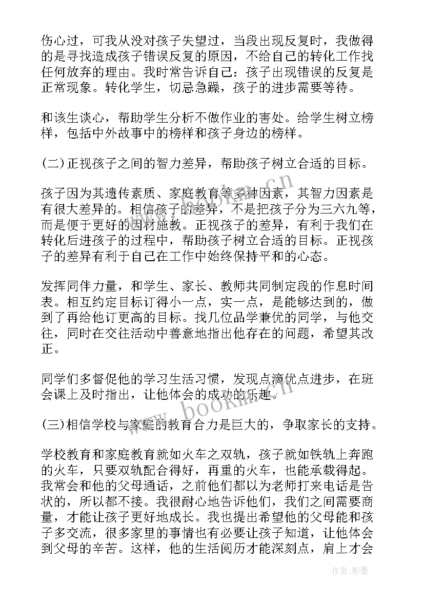 最新大三学生个人思想汇报(优质5篇)