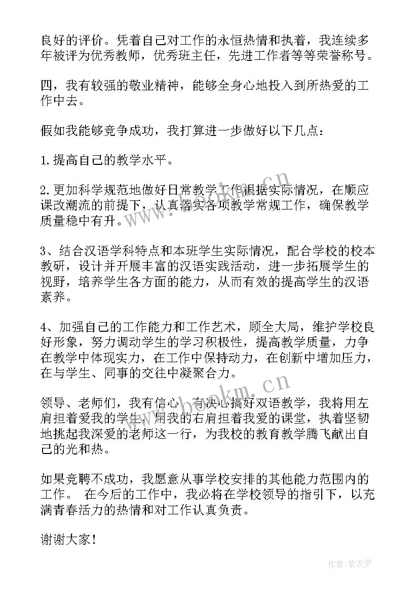 竞聘经理岗位工作规划(通用8篇)