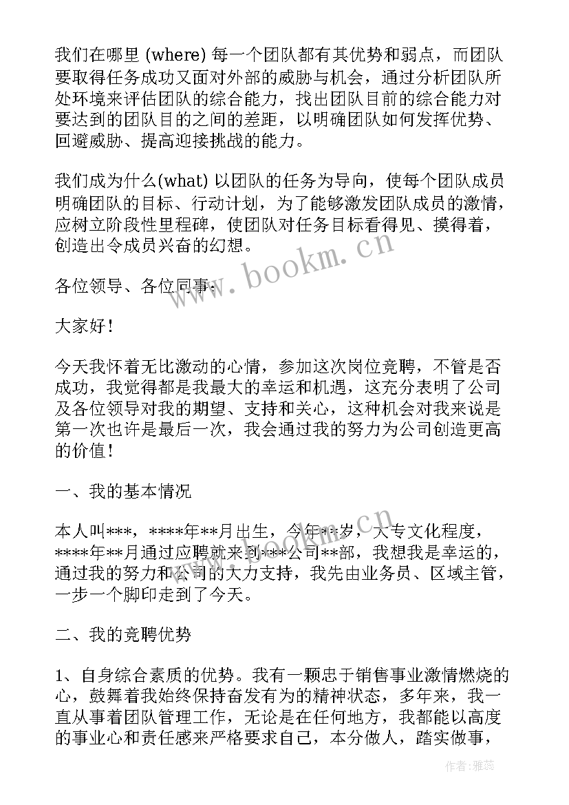 2023年谷歌经理演讲稿(优秀10篇)