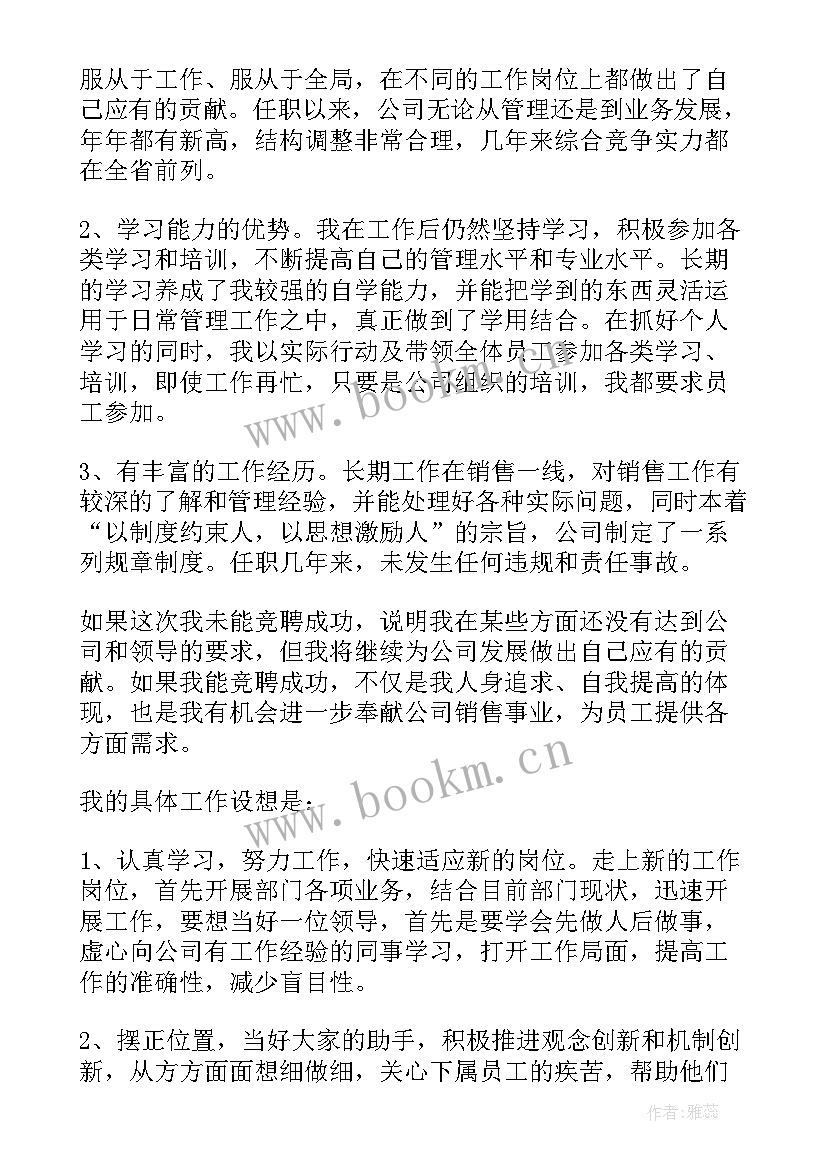 2023年谷歌经理演讲稿(优秀10篇)