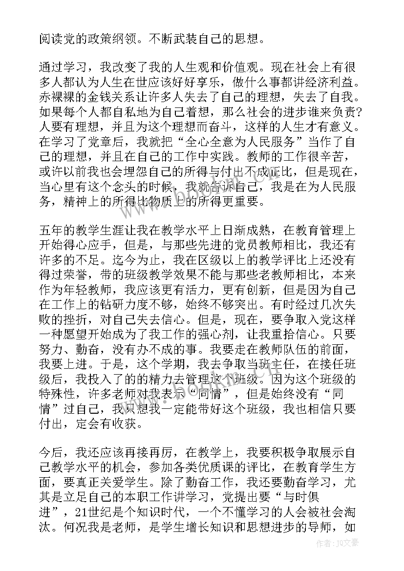 高中生思想汇报格式 季度思想汇报格式(模板6篇)